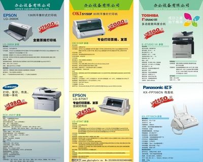 辦公設(shè)備展架與橡膠制品的完美結(jié)合 展示與應(yīng)用新視角
