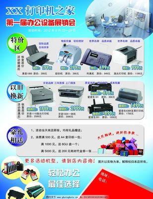 打造理想辦公空間 高品質(zhì)打印，舒適家具，完美結(jié)合